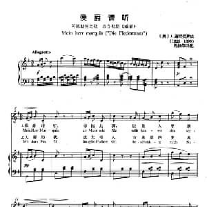 侯爵请听 奥地利 _外国歌谱_词曲: 奥 J.施特劳斯