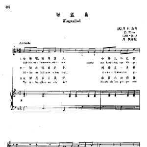 声乐教学曲库3 72摇篮曲 奥地利 _外国歌谱_词曲: 弗里斯