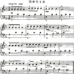 跳舞的雨滴 钢琴谱 约翰 汤普森