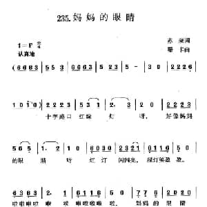 妈妈的眼睛_儿歌乐谱_词曲:苏频 珊卡