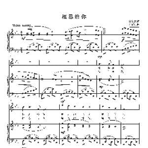 相思给你_歌曲简谱_词曲:肖宝龙 刘智强