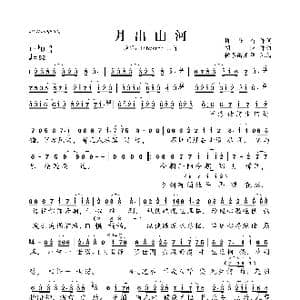 月出山河_歌曲简谱_词曲:柳舟行 胡蝶