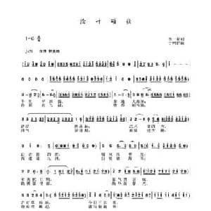 沧州颂歌_民歌简谱_词曲:李一泉 于珂群