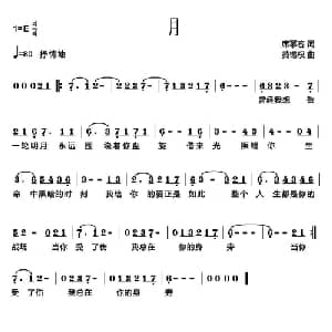 月_通俗唱法乐谱_词曲:席慕容 黄锡权