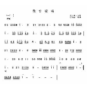 森吉德玛 二人台牌子曲