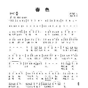 春色_歌曲简谱_词曲:高文献 蔡体润