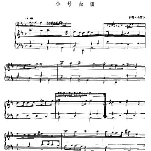 小号曲调 钢琴谱 亨利 珀赛尔