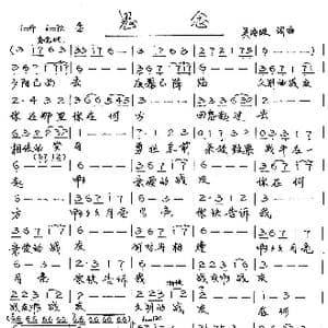 思念_歌谱投稿_词曲:吴海波 吴海波