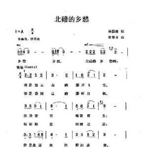 北碚的乡愁_民歌简谱_词曲:孙国胜 梁登义