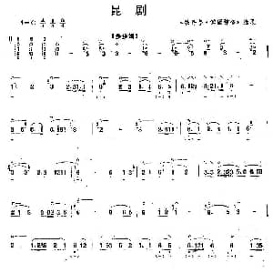 琵琶谱 | 昆剧 牡丹亭 游园惊梦 选段