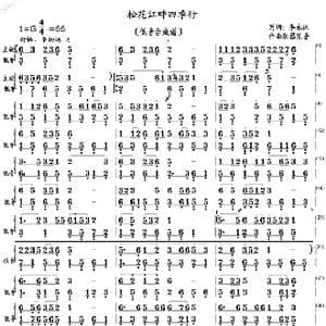 松花江畔四季行_歌曲简谱_词曲:李永林 陈普