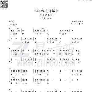 情话二声部首页_歌谱投稿