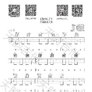 起风了_歌谱投稿_词曲:买辣椒也用劵 买辣椒也用劵