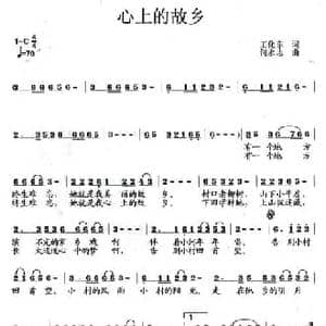 心上的故乡_民歌简谱_词曲:王化东 何永志