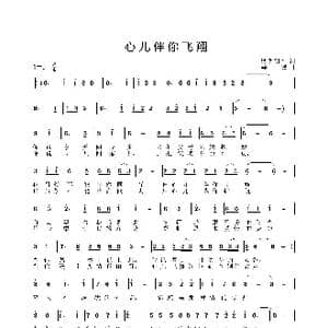 心儿伴你飞翔_歌曲简谱_词曲:熙明朝鲁 姜振
