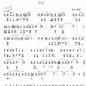 香烟_通俗唱法乐谱_词曲:常连祥 常连祥
