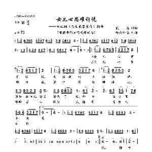 女儿心思难诉说_歌曲简谱_词曲:佚名 佚名