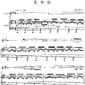 圣母颂 舒伯特作曲版 小号独奏 钢琴伴奏 奥 舒伯特