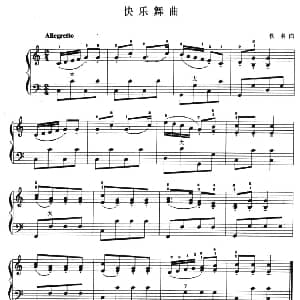 手风琴谱 | 儿童手风琴曲 快乐舞曲