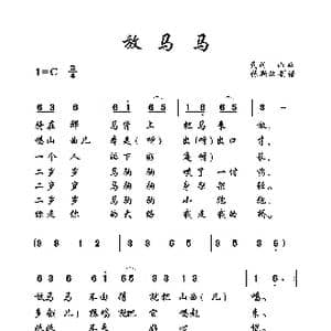 放马马_歌曲简谱_词曲: 土右旗山曲