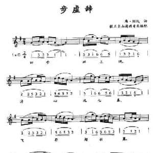 少虚辞_民歌简谱_词曲:唐 顾况诗 据 武当山道教音乐