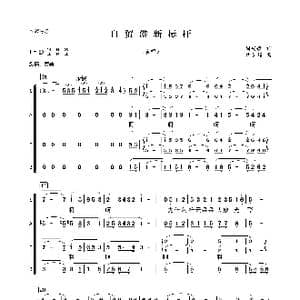 自贸港新标杆_歌曲简谱_词曲:周安敏 卢智超