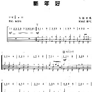 英国民歌 新年好 爵士鼓谱 高炳点