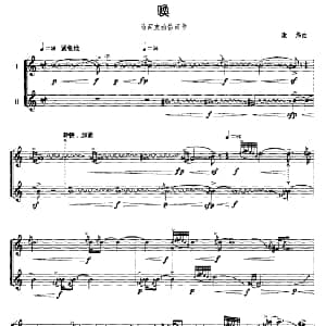 笛子谱 | 唤 双曲笛
