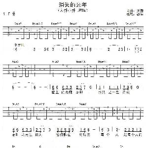 消失的光年 吉他谱 大乔小乔 大乔 大乔