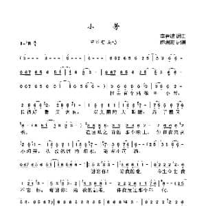 小芳_歌曲简谱_词曲:李春波 李春波