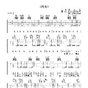 晴天_歌曲简谱_词曲:周杰伦 周杰伦