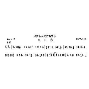 中国民族民间舞曲选 十一 朝鲜族舞蹈 古格里节奏 汉江