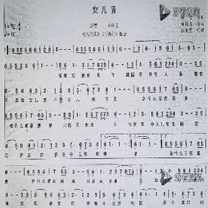 女儿情 完美版正谱_歌曲简谱