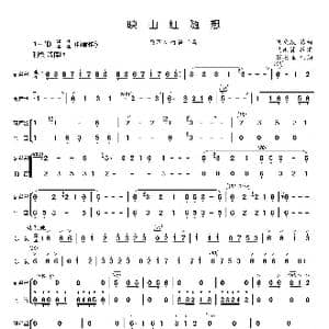 映山红随想_歌曲简谱