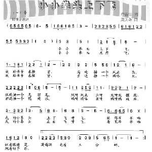 小小拳头上下飞_儿歌乐谱_词曲:卢云生 唐天尧