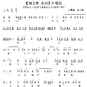 秦腔 叫大爷平心且静气 铡美案 杀庙 唱段