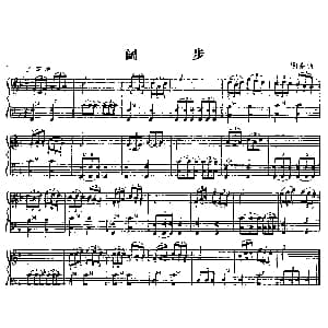 手风琴谱 | 阔步 明亮