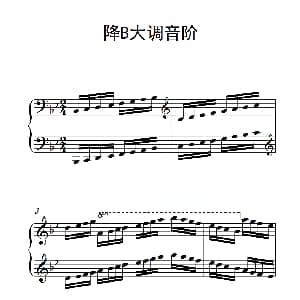 第六级 降B大调音阶 钢琴谱