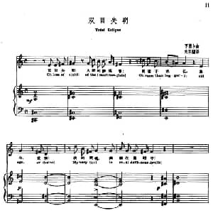 双目失明_外国歌谱_词曲: 亨德尔曲 尚家骧译