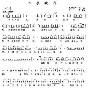 二泉映月_民歌简谱_词曲:王健 填词 阿炳