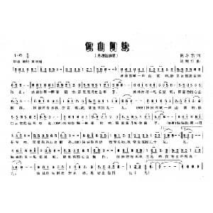 佤山阿妹_通俗唱法乐谱_词曲:倪永东 刘续红