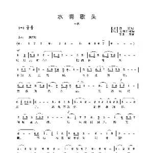 水调歌头_歌曲简谱_词曲:苏轼 吴来亭