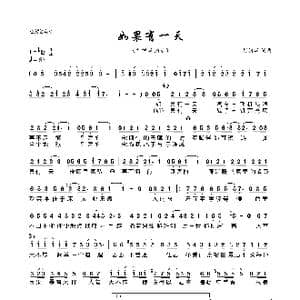 如果有一天_歌曲简谱_词曲:刘德华 刘德华