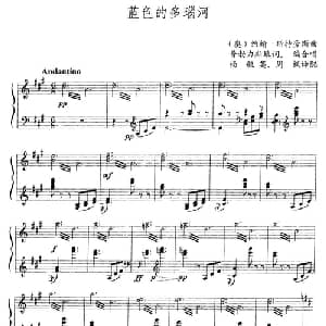 蓝色的多瑙河 奥地利 _外国歌谱_词曲: 奥 约翰 施特劳斯