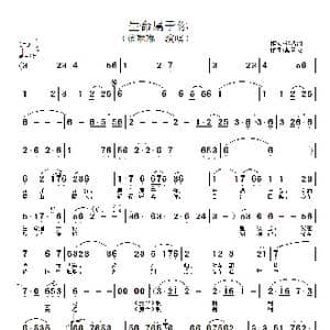 生命属于你_歌谱投稿_词曲:张名河 戴希龙