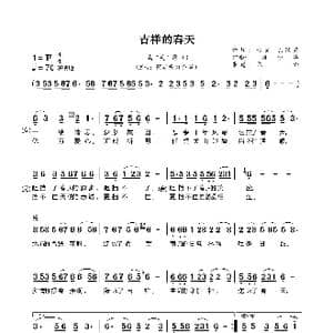 吉祥的春天_歌谱投稿_词曲:谢芳 陈汉武 刘介华