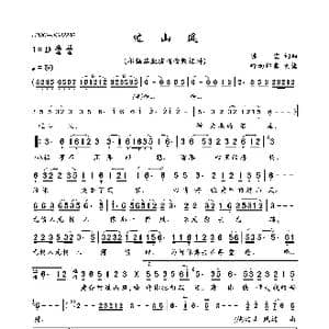 过山风_歌曲简谱_词曲:陈宏 陈宏