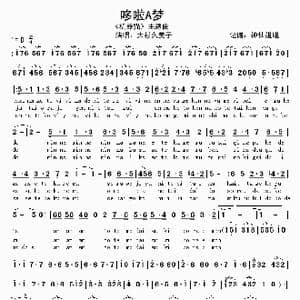 多啦A梦_歌谱投稿