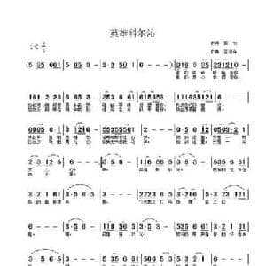 英雄科尔沁_民歌简谱_词曲:顾攻 王德山