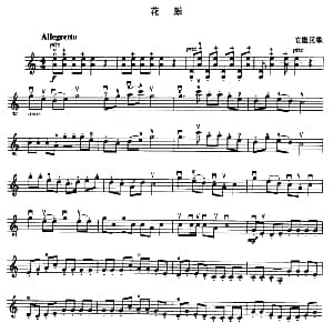 小提琴谱 | 花鼓